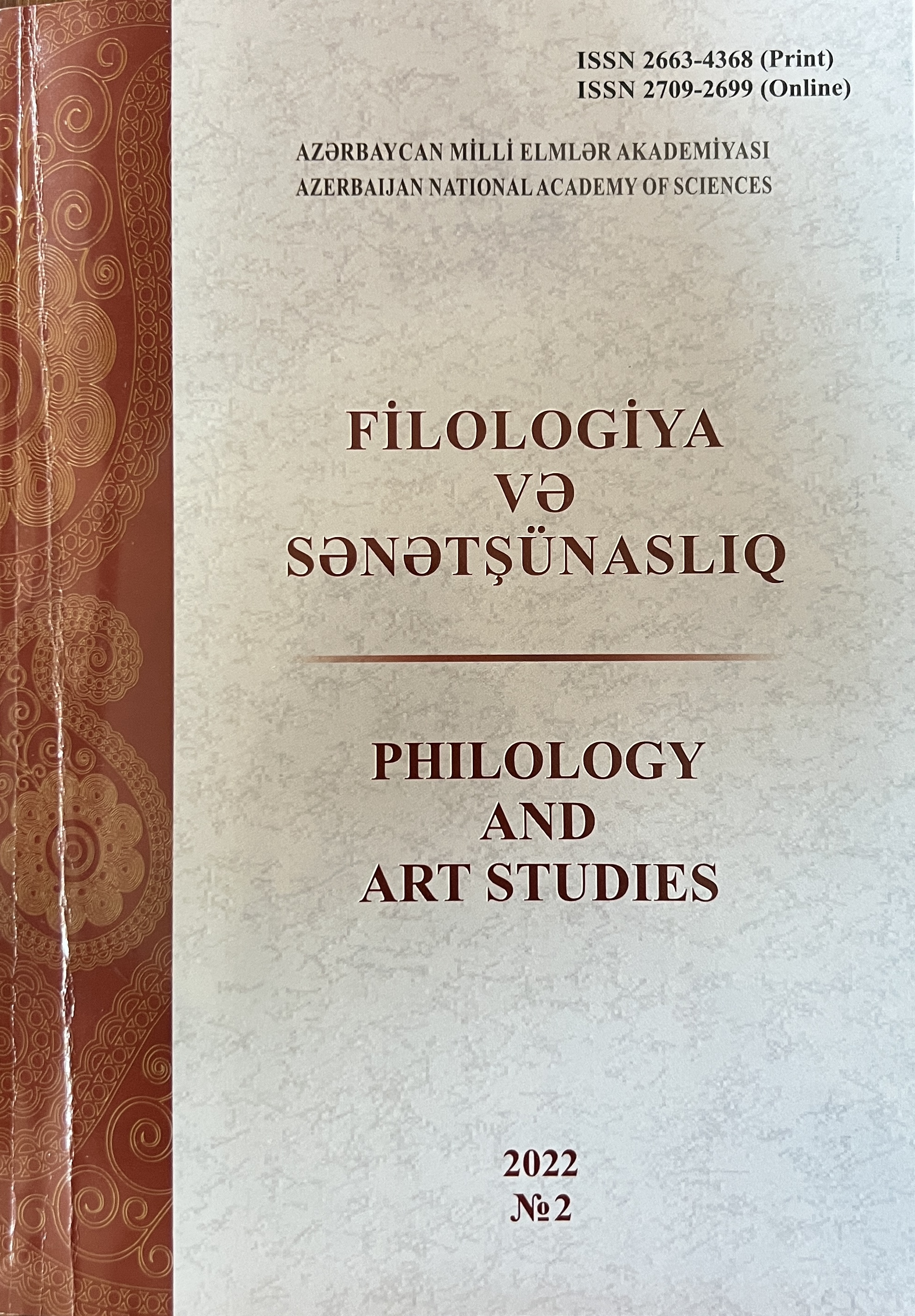 Philology and Art Studies