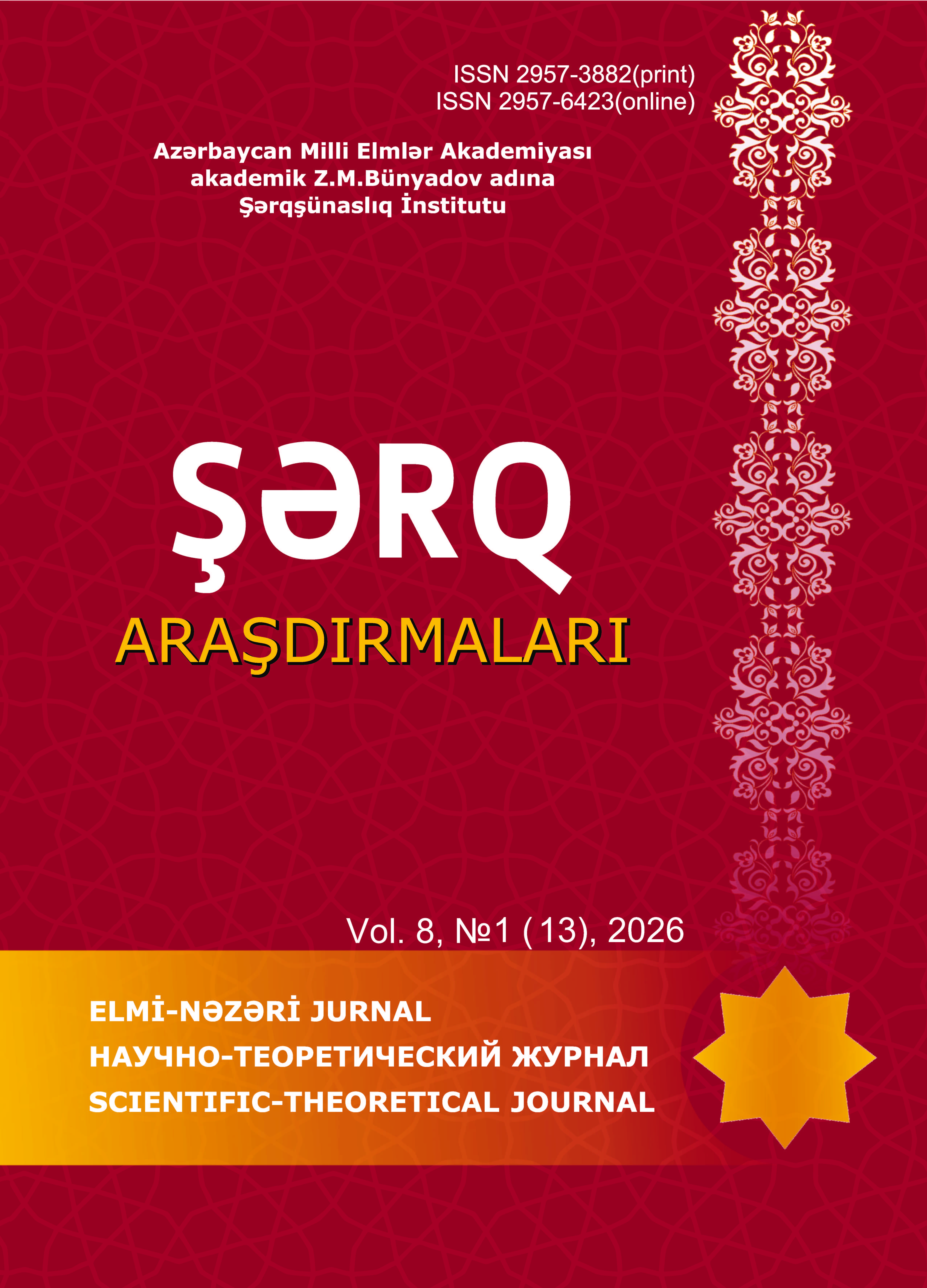 					View Vol. 8 No. 1 (13) (2026): EASTERN STUDIES
				