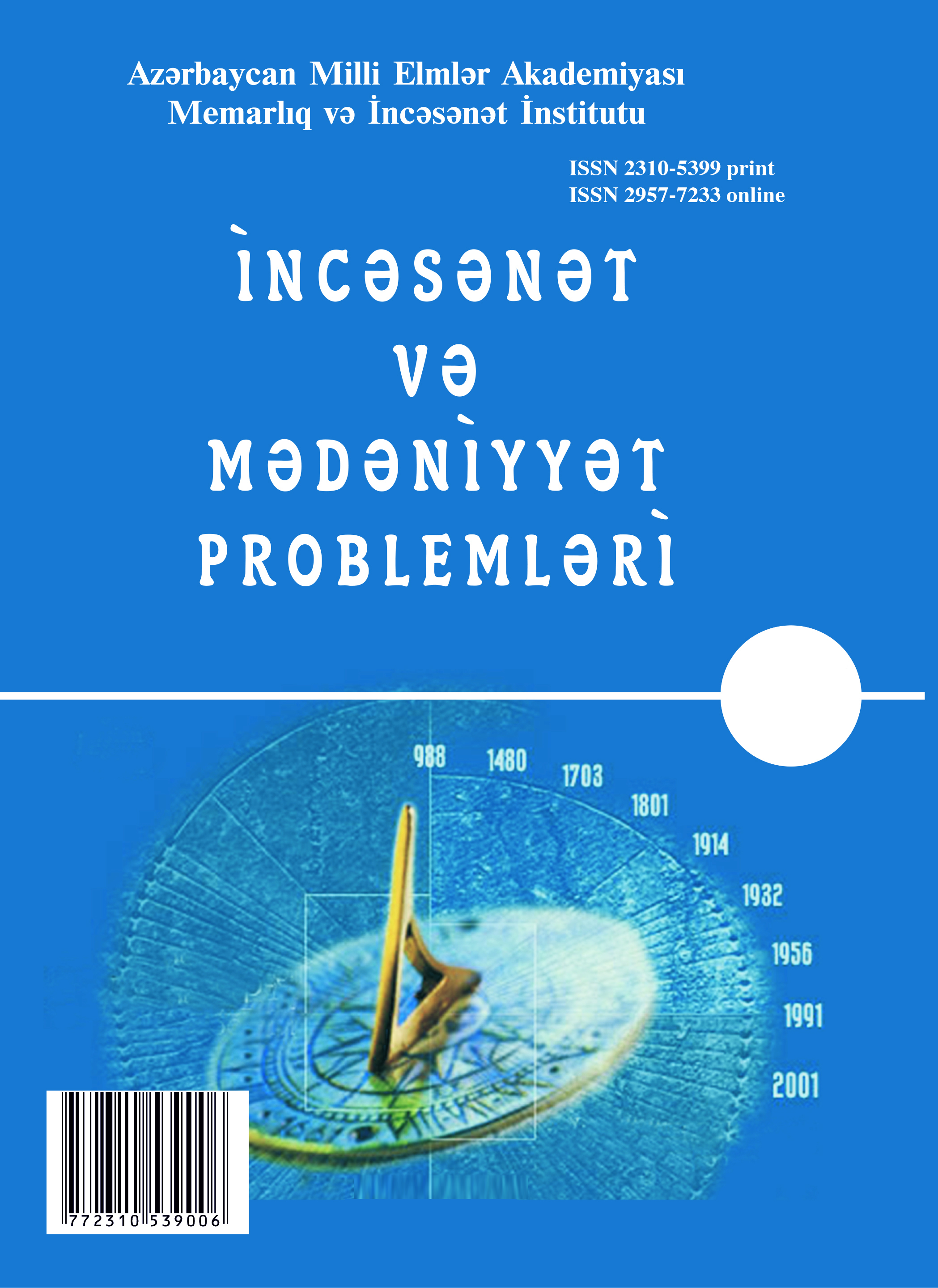 					View Vol. 43 No. 1 (2013): Problems of Arts and Culture, 2013, №1 (43)
				